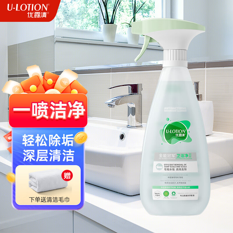 优露清 抑菌卫浴净水垢不锈钢清洁剂浴室玻璃瓷砖除水垢渍墙面除霉剂