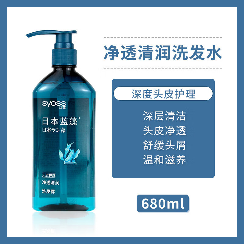 絲蘊(yùn)絲蘊(yùn)凈透清潤(rùn)洗發(fā)水潤(rùn)發(fā)乳680ml日本藍(lán)藻溫和發(fā)絲補(bǔ)水滋潤(rùn) 680ml 洗發(fā)水