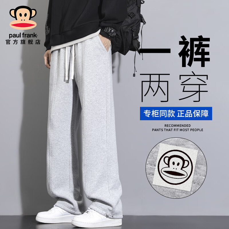 大嘴猴（paul frank）潮流高街休闲裤男秋冬季新款宽松重磅加绒加厚直筒卫裤男装长裤子 灰色6008H【常规款】 M 【建议90-110斤】