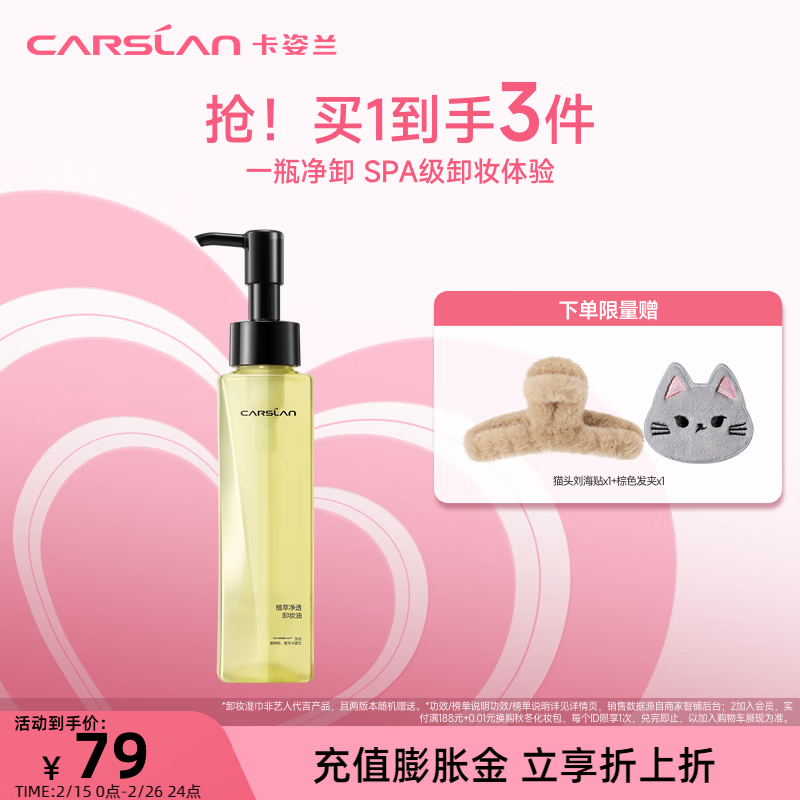 ��������Carslan��ֲ��жױ���ºͿ����黯������������ȥ�������м�����38������ 120ml ��װ 1֧