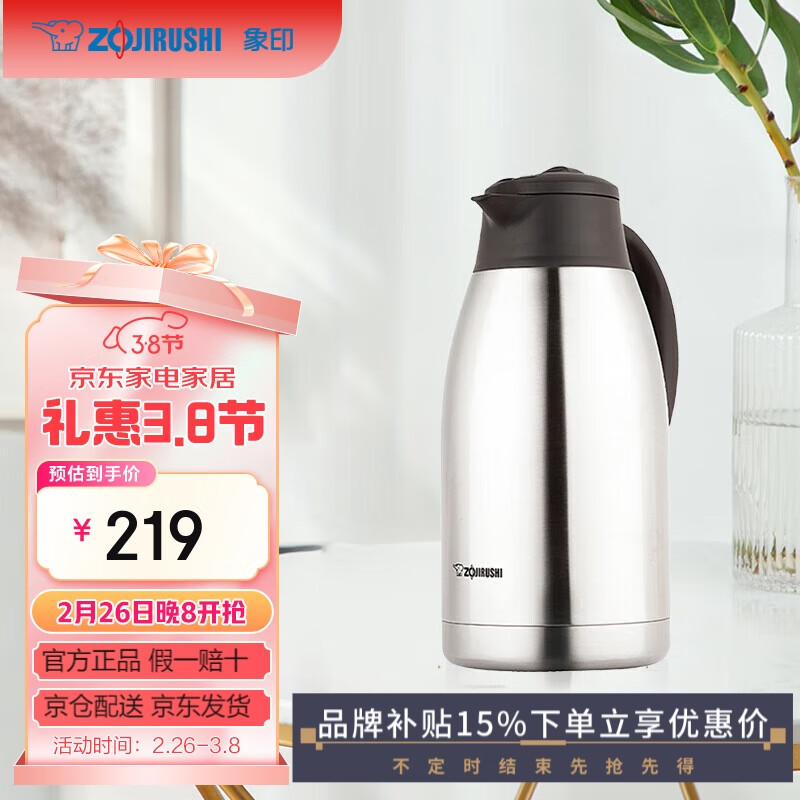 ӡZO JIRUSHIº304ˮƿϴð칫ůˮFE1.9Lʵ199Ԫ