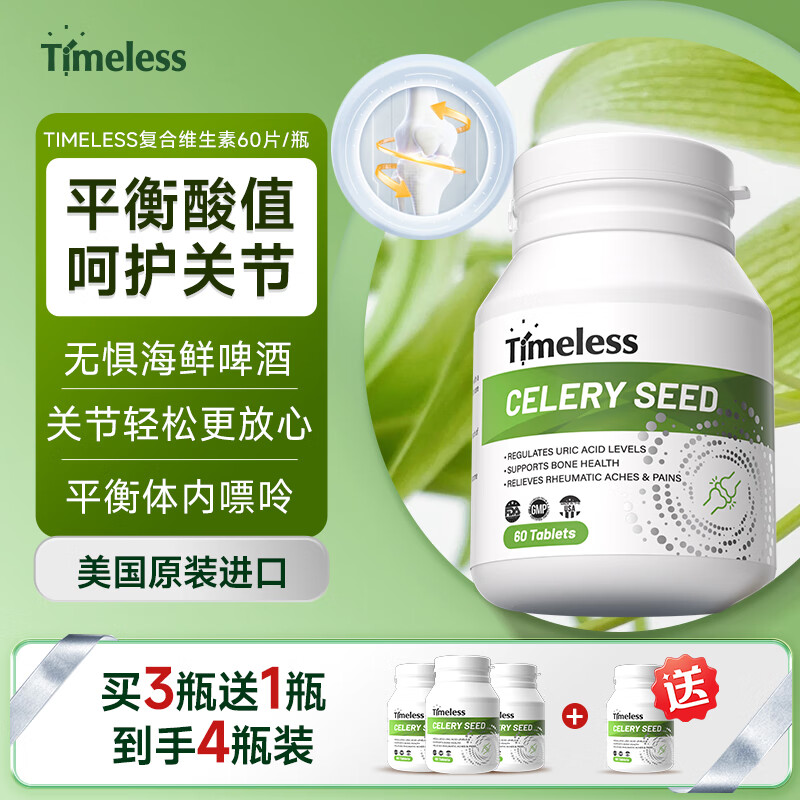 TIMELESS�۲���Ƭ 60Ƭ/ƿ ƽ�����������ؽڻ�����ʹ