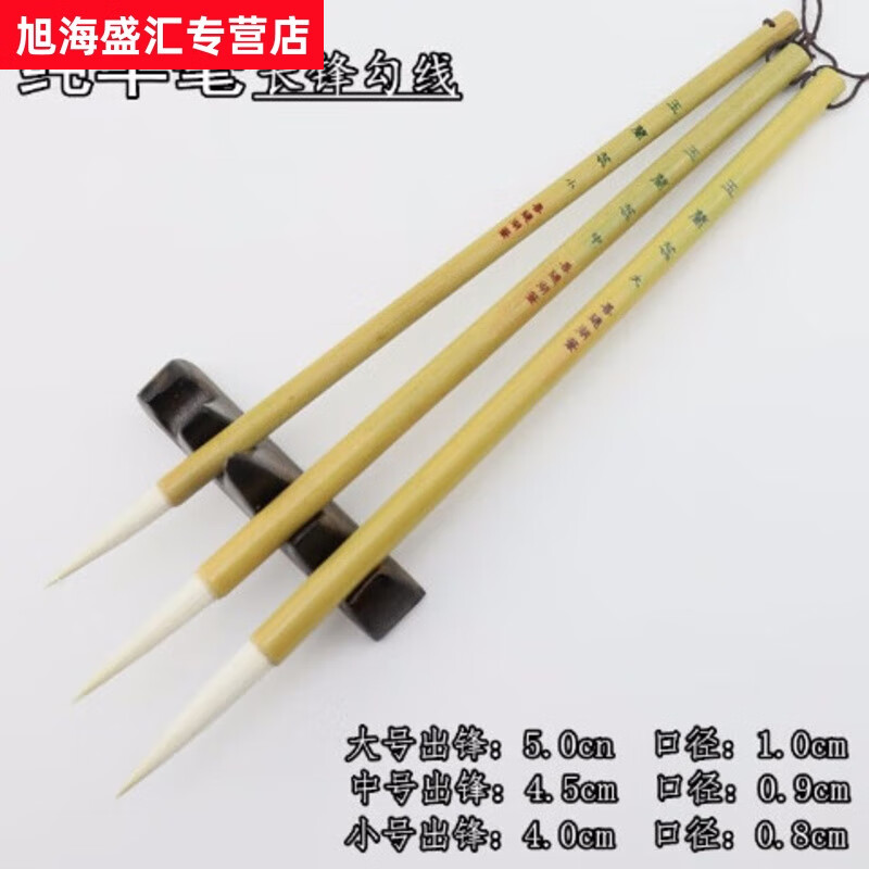 長峰羊毫筆純羊毫小行草小篆大中小號鋒軟毫學(xué)生毛筆狂草 玉蘭蕊大中小號(3支裝)