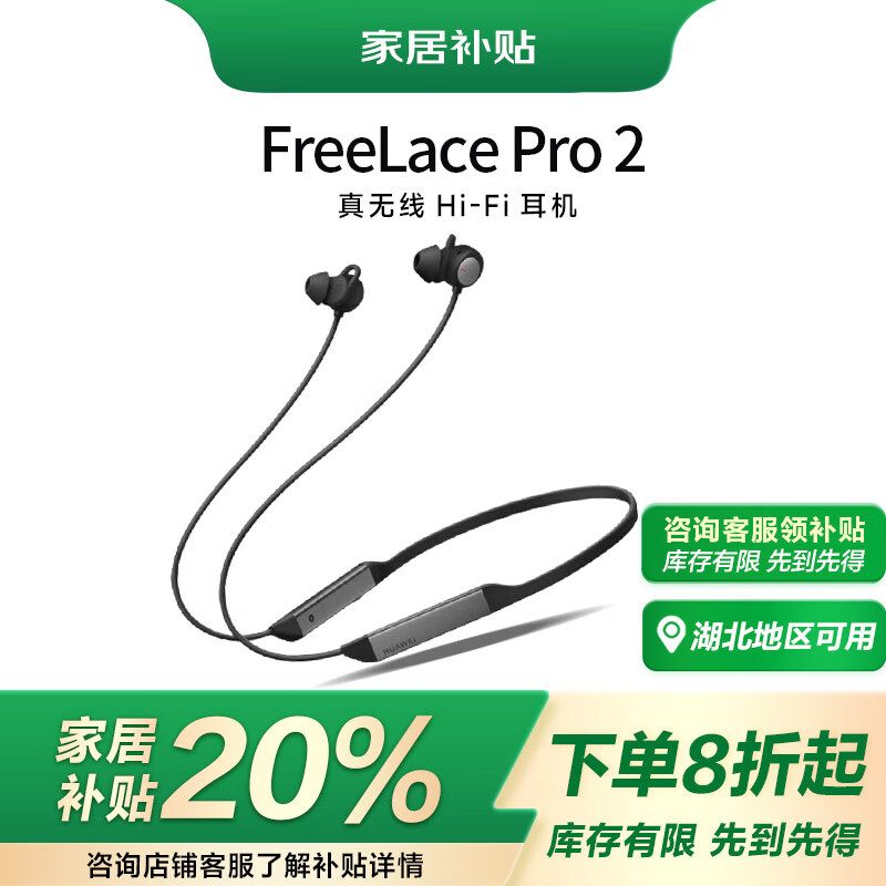 ΪΪƷFreeLace Pro 2 ߶ ʽ/USB-Cֱ/// ŵʵ339Ԫ
