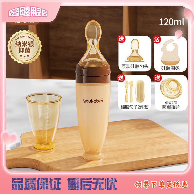 優(yōu)可倍嬰兒輔食勺硅膠勺子新生嬰兒米糊勺奶瓶擠壓軟勺寶寶喂養(yǎng)輔食工具 -【套裝】棕色-(超值5件裝)-