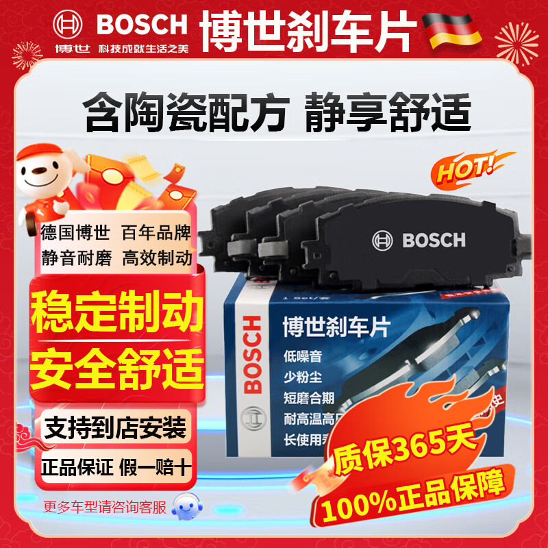 ������BOSCH������ԭװɲ��Ƭ���մ��䷽�ƶ�Ƥ������ ǰƬ+��Ƭ��װ��ǰ���� ��8Ƭ �� ������� ������ ;�� L ;�� ;�� ���� �п�293Ԫ