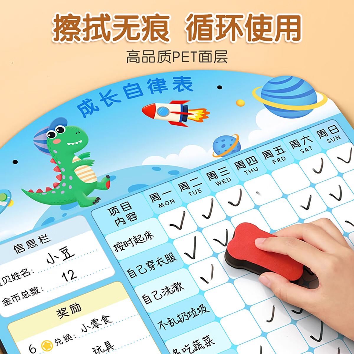 金枝叶儿童成长自律表奖励记录学习计划表孩子的积分卡贴纸鼓励墙贴榜表扬好习惯养成宝宝幼儿小红花打卡 【恐龙款】升级款（49颗星星+7颗金币）