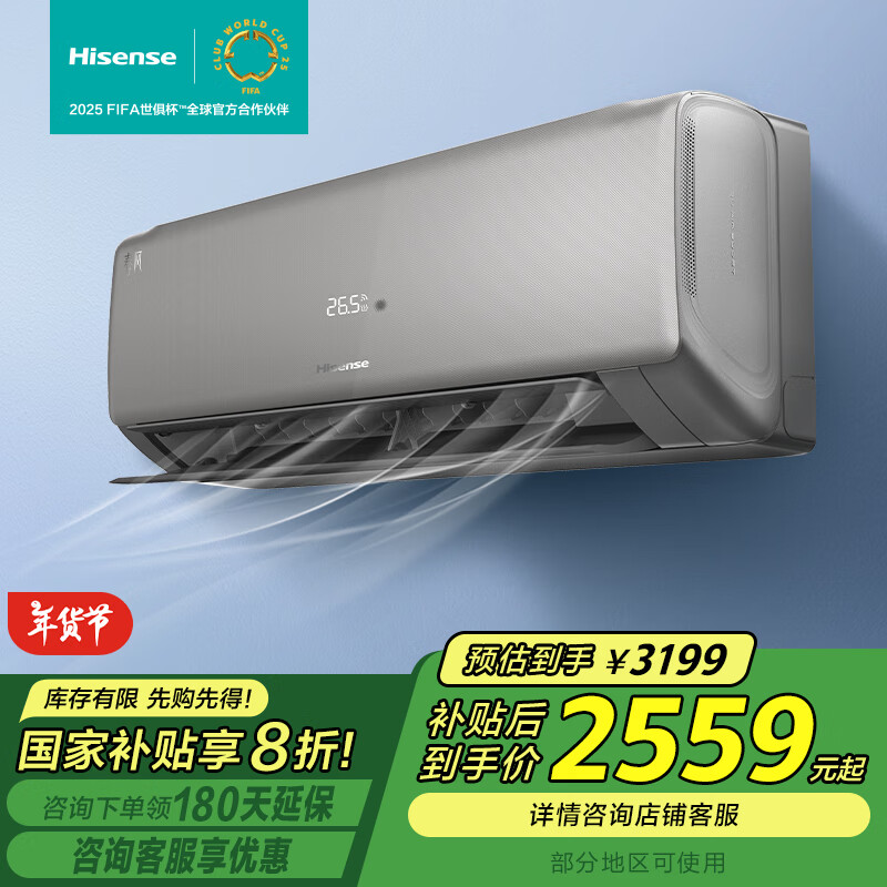 海信（Hisense）1.5匹 健康除菌 双翼智控 风立方速冷暖春风系列空调挂机KFR-35GW/S570-X1