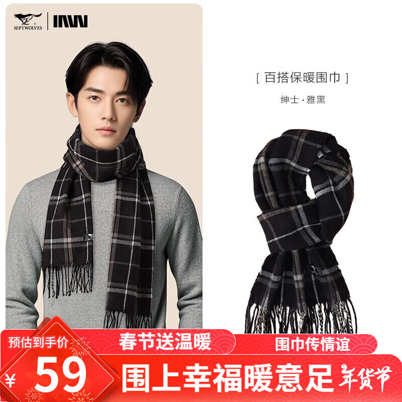 ���ڲ�������ƥ�ǣ�SEPTWOLVES����ʿΧ��2024�¿��������ů���ӼӺ�ٴ�ʱ��Χ�������� ��ʿ�ź�