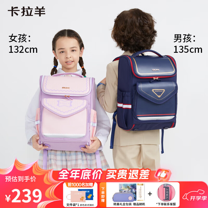 �������ͯ���Сѧ��1-3һ�꼶���ط���׹��ѹ�����к�Ů��˫�������