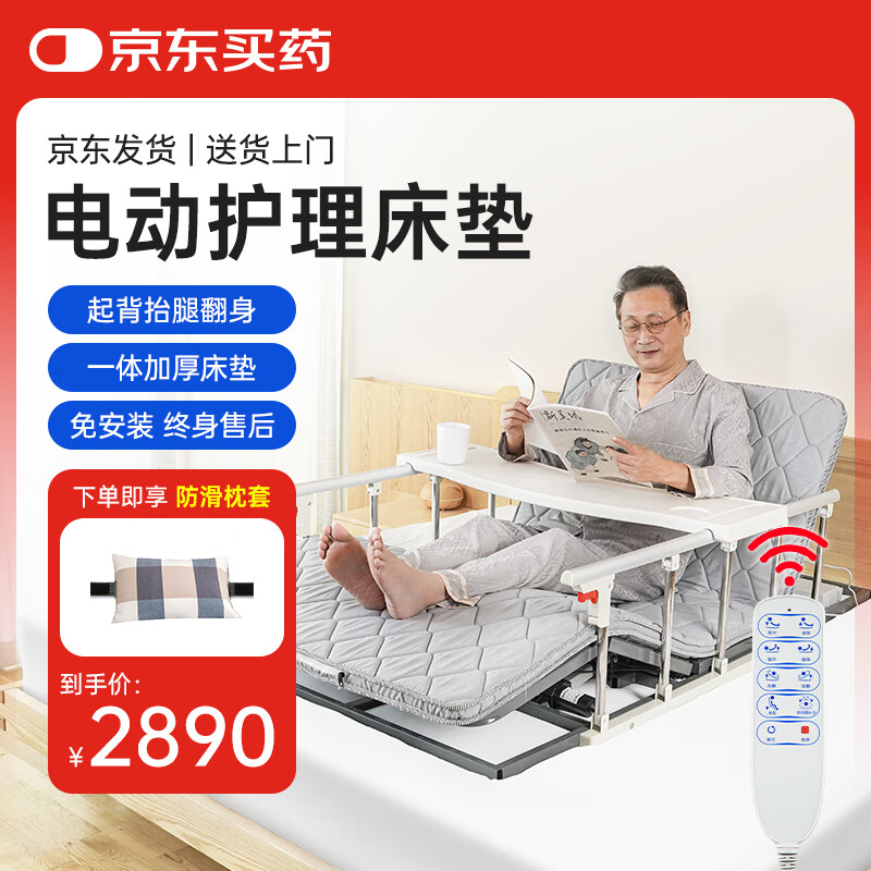 福珍 电动护理床垫老人家用多功能起身辅助器全自动升降DH7A13