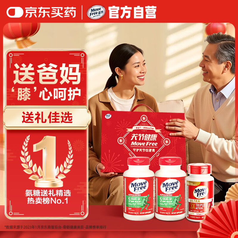 JD自营 益节合集 先入会 plusmember - 线报酷