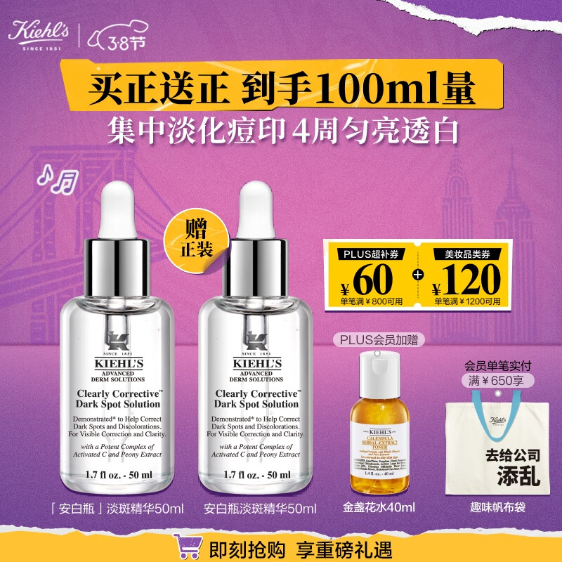 �����ϣ�Kiehl's������ƿ���߾���Һ50ml���׽������Ů�������������Ů