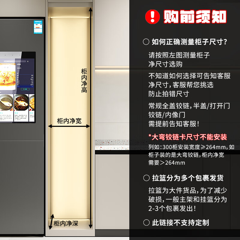 悍諾斯大怪物零食高柜拉籃廚房櫥柜餐邊聯(lián)動(dòng)置物架收納零食柜拉籃悍諾斯 尺寸測(cè)量方式下單 多層聯(lián)動(dòng)式