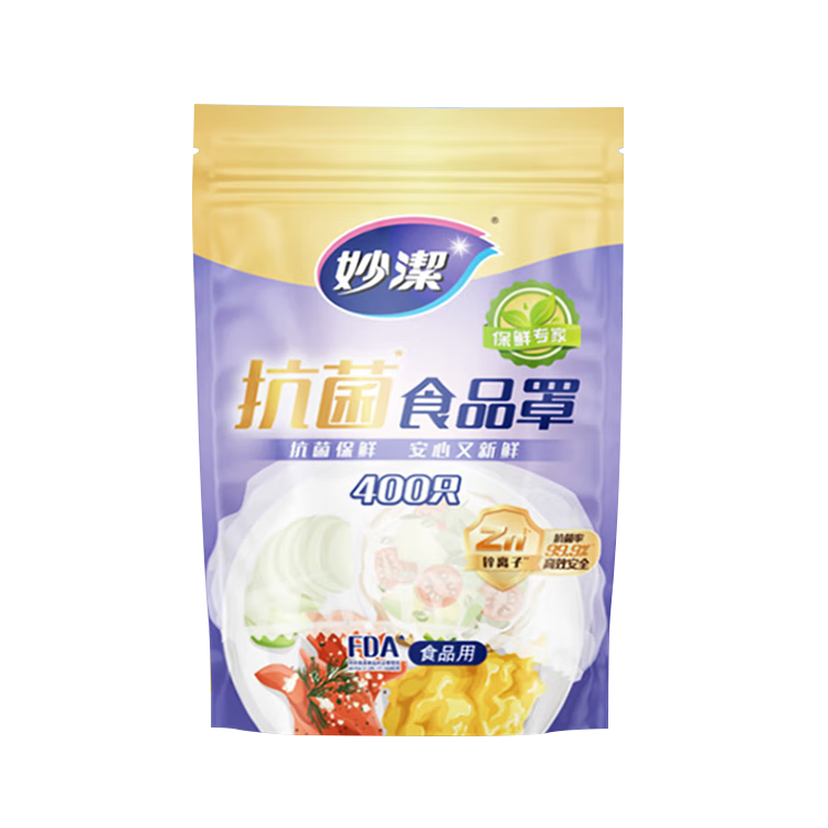 妙潔（MIAOJIE）一次性保鮮膜套罩 家用食品保鮮袋松緊口保鮮膜蓋碗食品罩 抗菌版400只一包