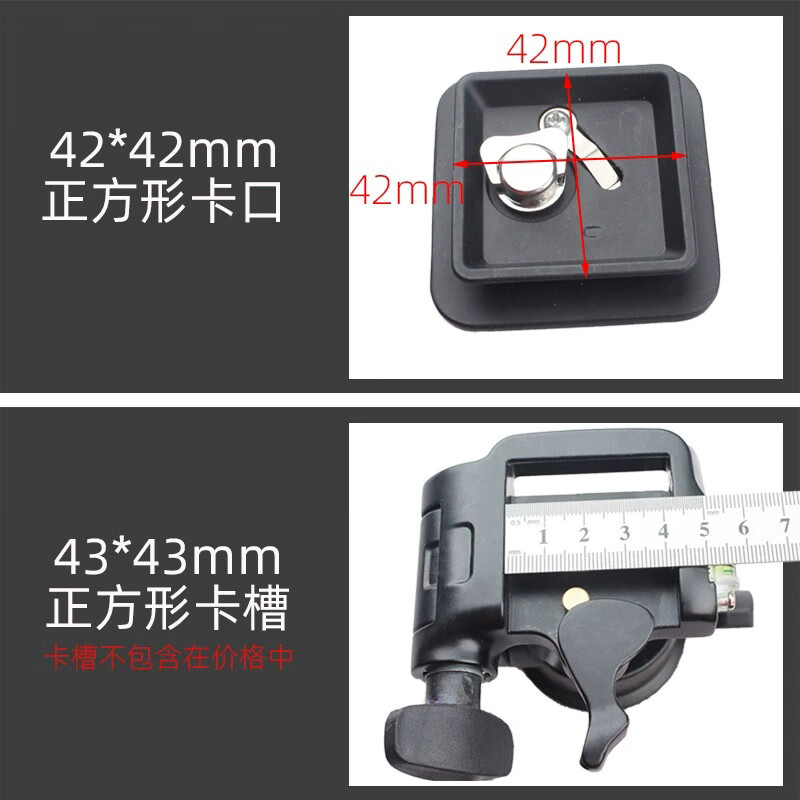 mijv适用伟峰WF6663a三脚架配件快装板相机云台底座快拆板普赛克003H博冠A8 4.2cm方形快装板