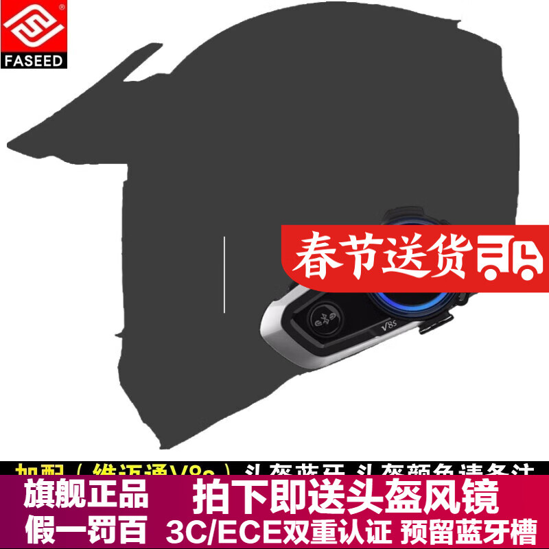 ���ڲ�����FASEEDĦ�г�ͷ����˫��ƬĦ�ù�·����������ԽҰ���ļ� ����ά��ͨV8S/ͷ������ XL �ʺ�58-59ͷΧ