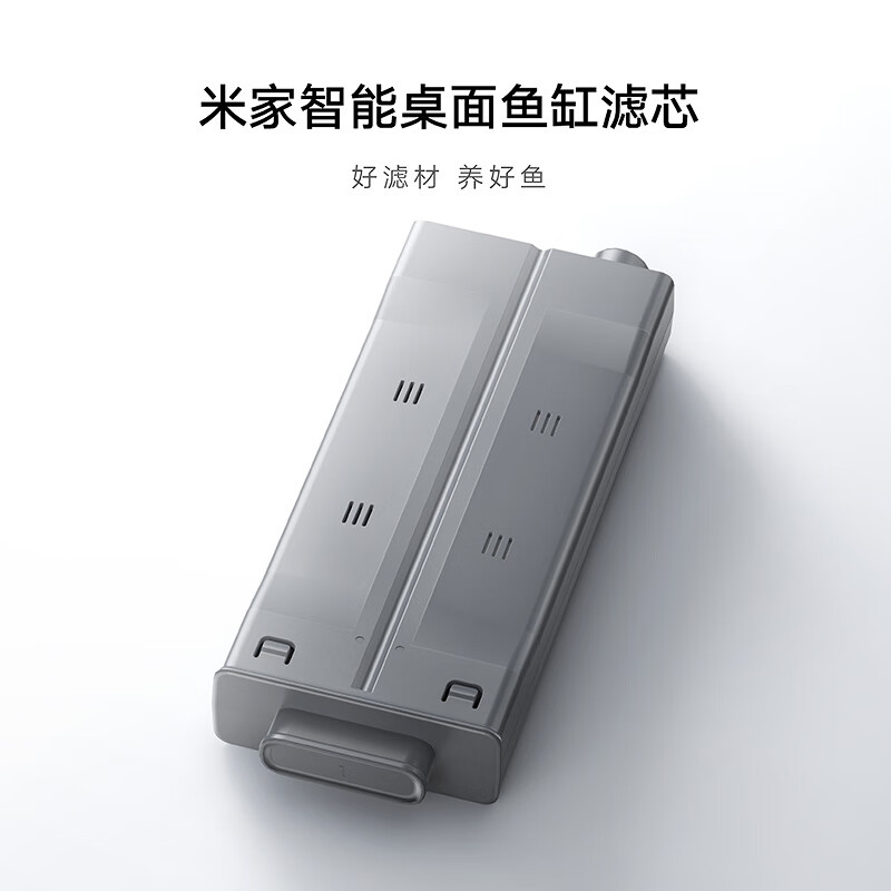 米家智能桌面鱼缸滤芯 米家智能桌面鱼缸滤芯