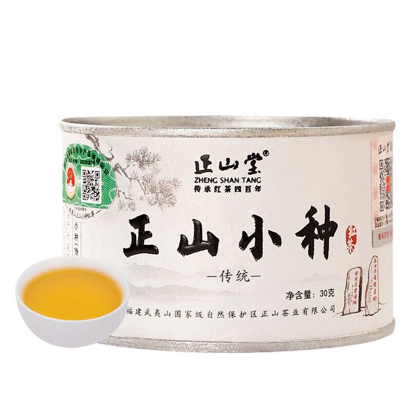 正山堂特级正山小种红茶叶特级桐木关正宗传统罐装多规格礼盒装送礼长辈 30g 新客