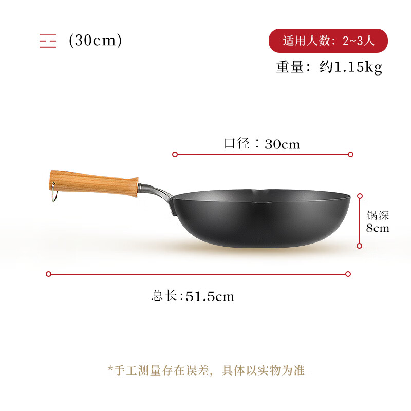鐵太郎日本原裝極鐵鍋無涂層炒菜鍋家用燃?xì)庠钇降准冭F炒鍋 日本進(jìn)口極鐵鍋（順豐/3年質(zhì) 30cm