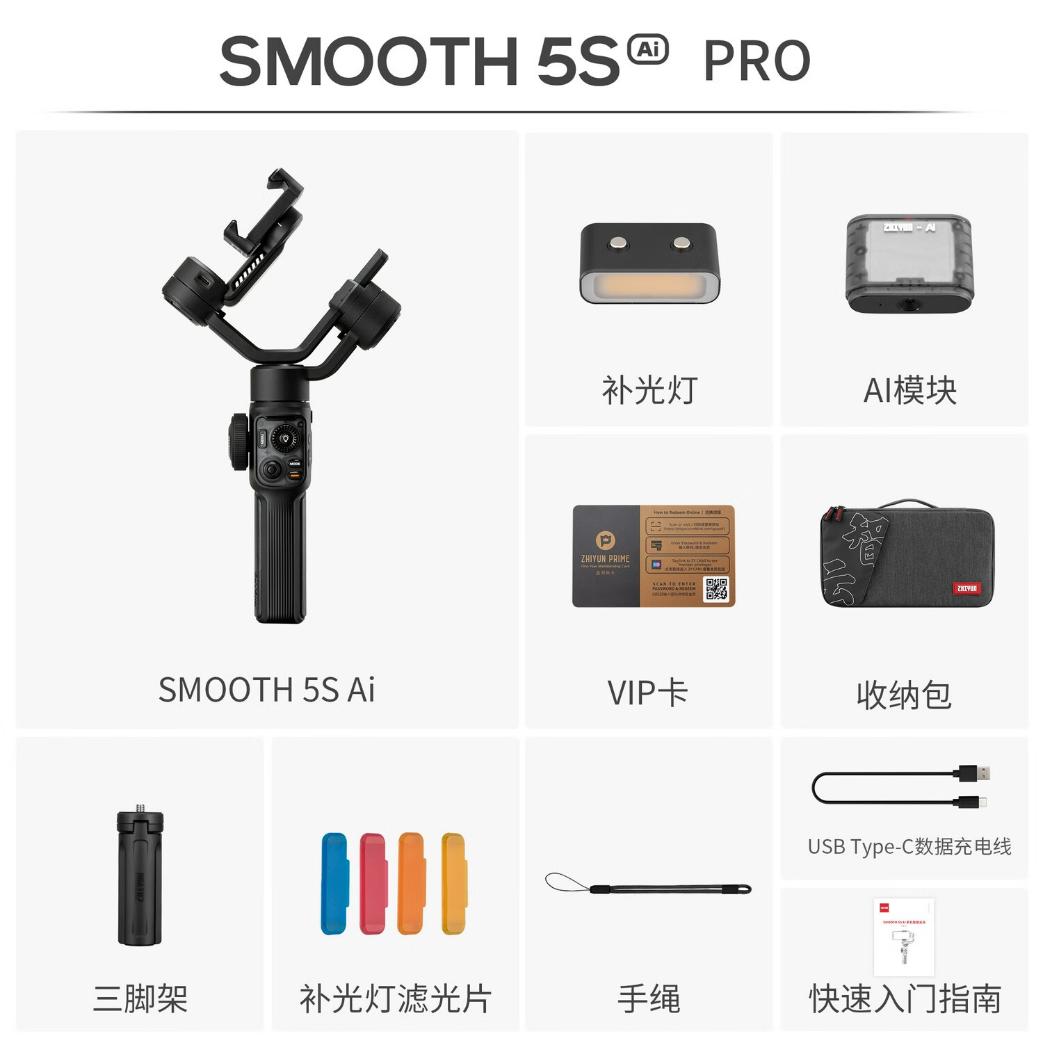 智云智云智云smooth5s手机稳定器云台防抖手持自拍神器360度旋转直播 磁吸a_追踪smooth5s ai性能王+a