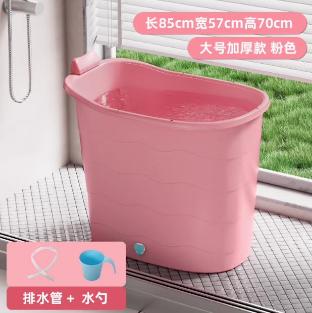 懿儱佩加厚大人泡澡桶沐浴桶塑料浴缸家用小戶型洗澡桶全身浴盆可坐 粉色【無(wú)蓋】+水勺+排水管