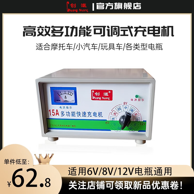 创役摩托车电瓶充电器12v通用老式纯铜铅酸踏板车小汽车蓄电池充电机 白色 创洭15A 型号 6V/8V12V电
