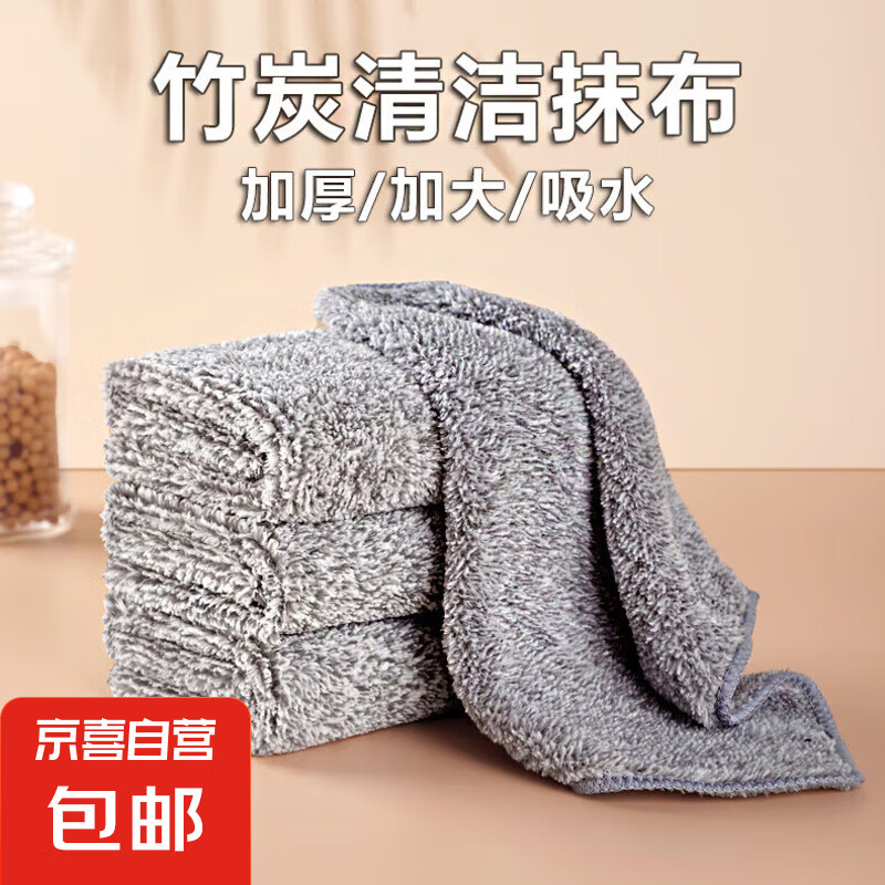 厨房抹布竹炭纤维加厚吸水擦桌布清洁洗碗布 竹炭清洁纤维布2条