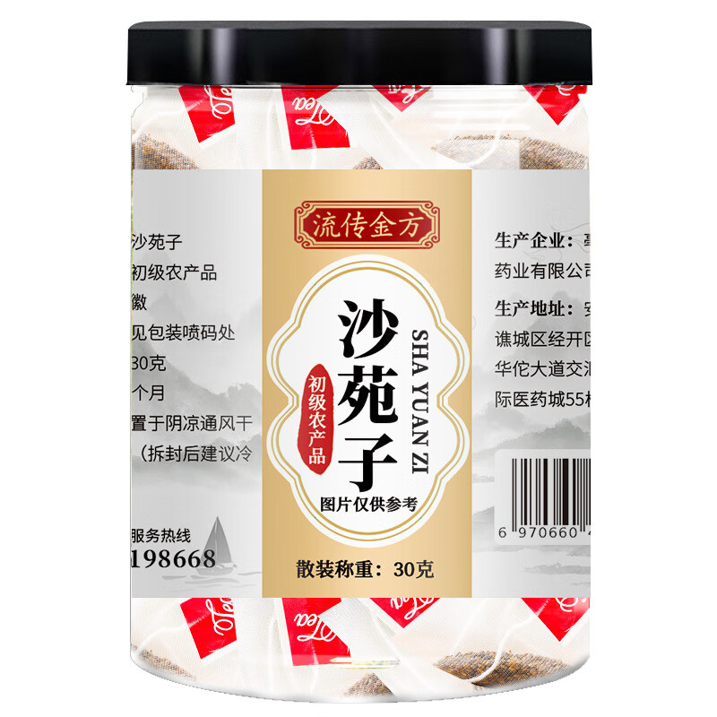 流传金方沙苑子 沙苑子茶 袋泡茶 可搭配菟丝子 枸杞 辅助滋养肝肾明目 流传金方沙苑子(三角包30克罐装