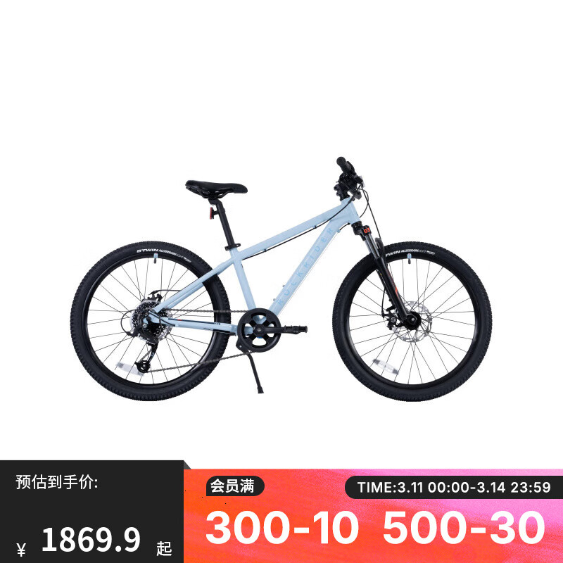 迪卡儂（DECATHLON）20/24寸兒童自行車山地車鋁碟剎男OVBK 迷霧藍(lán)24寸(含腳撐車鈴) 8速