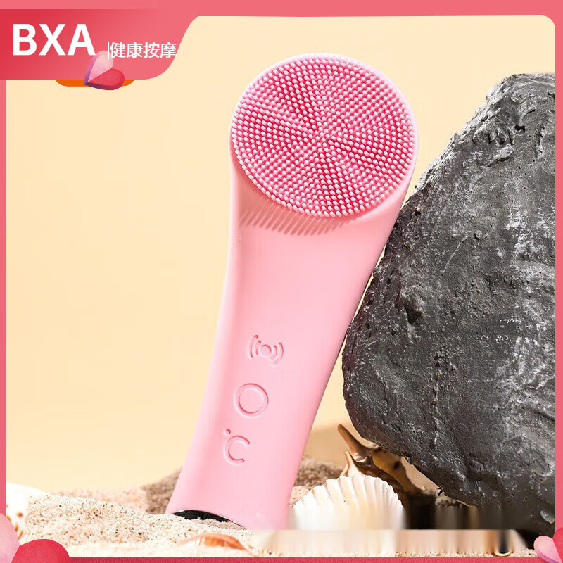 BXA洗脸仪二合一电动硅胶洁面刷硅胶洗脸刷洁面仪电动洗脸器声波振动加热送老婆女友生日礼品礼物实用 粉红色