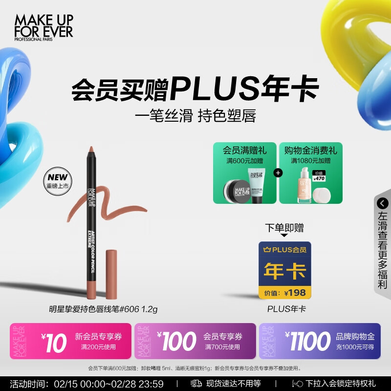 õ��ƣ�MAKE UP FOR EVER������ֿ����ɫ���߱�606���Ⱥ��� ˳����ɫ��ױ���մ��� Ů������