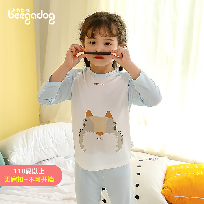 小狗比格儿童莫代尔家居服夏季男女宝宝长袖空调服薄款睡衣套装 7275蓝色(店长推荐) 80 cm建议12-18个月