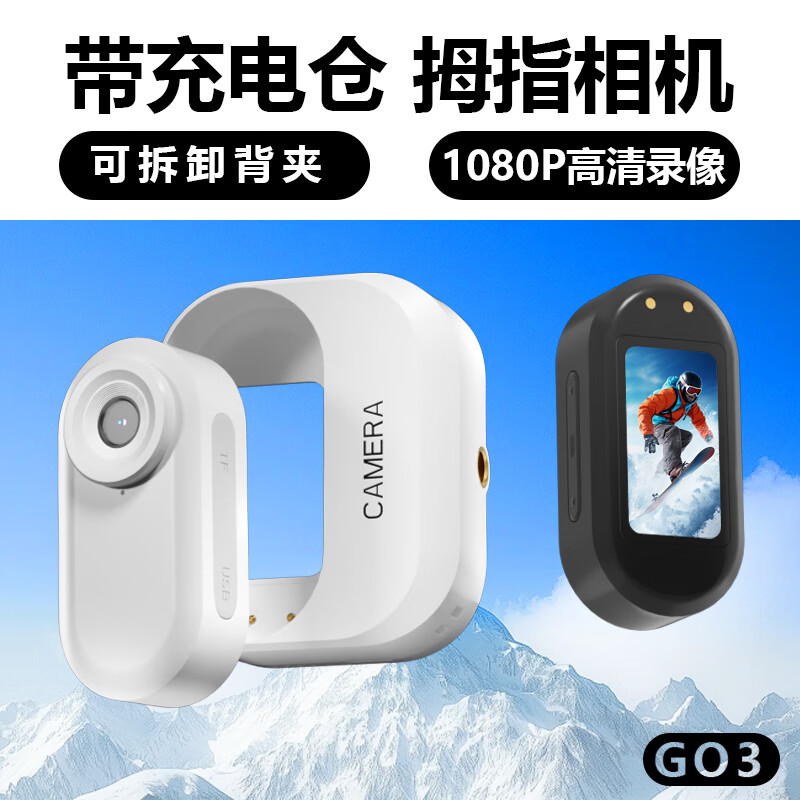 摄徒运动拇指相机骑行记录仪 旅游户外学生拇指摄像头便携式拍摄高清volg胸前固定头戴摄像机 白色【磁力充电仓+带屏录制+赠送可拆卸背夹】 128G