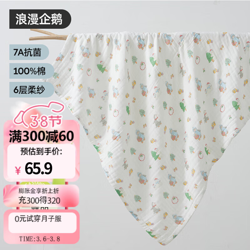 婧麒婴儿浴巾7A抗菌新生儿宝宝6层纯棉高密纱布浴巾A类儿童洗澡包裹巾 浪漫企鹅 110*110