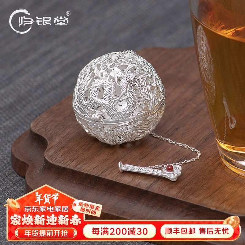 宰搂厂家直供归银堂银茶泡足银999龙凤呈祥如意茶球纯银茶漏 件创意泡茶