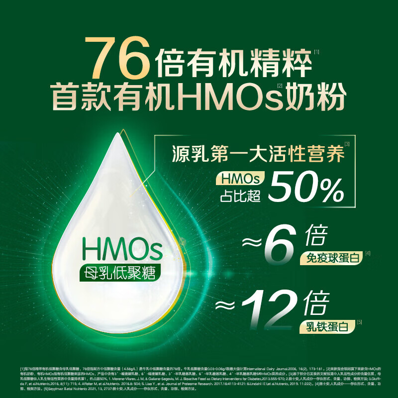 伊利金领冠塞纳牧【首款HMOs】有机A2奶粉3段(1-3岁)800g*4礼盒装