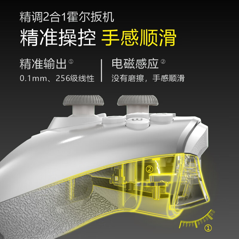 魔阁战士2双霍尔全机械switch/switch2电脑手机手柄玛丽奥赛车王国之泪双人成行黑神话悟空原神 魔阁战士2-流光银