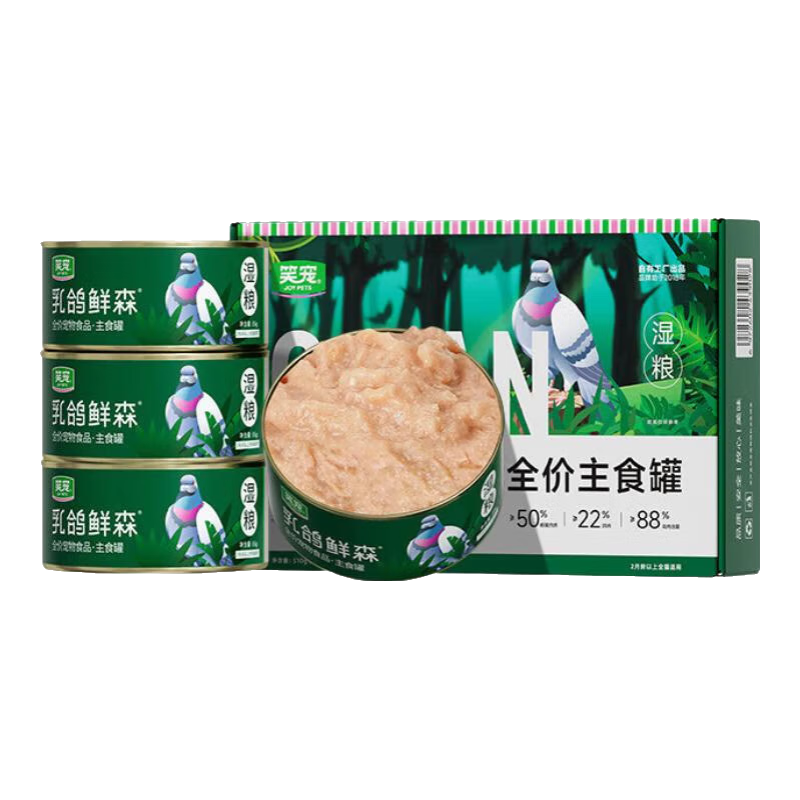 笑宠乳鸽鲜森猫罐头主食罐成猫幼猫湿粮猫条猫饭全价猫粮24罐整箱 鸽肉主食罐*12+兔肉主食罐*12
