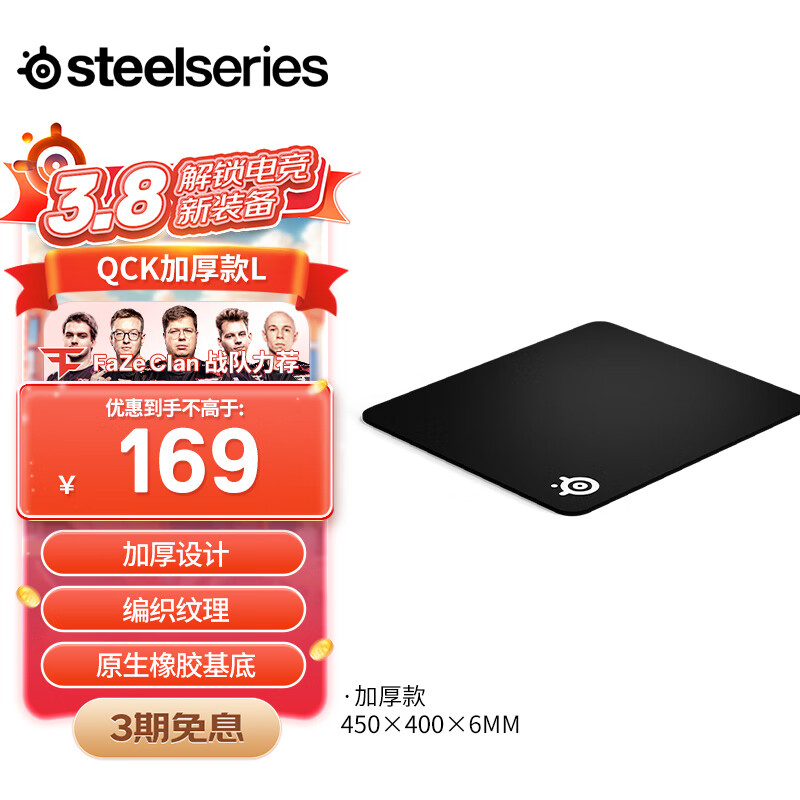 ���SteelSeries���Ӻ������ QcK Heavy Large 450*400*6mm ��Ϸ�羺���� �羺fps˳������CSGO ��������