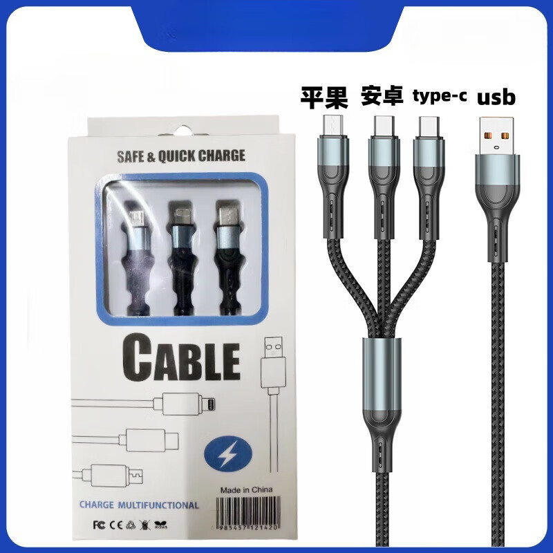 【严选好物】一拖三快充手机数据线适用于苹果typec三合一充电线 黑色 1.2米