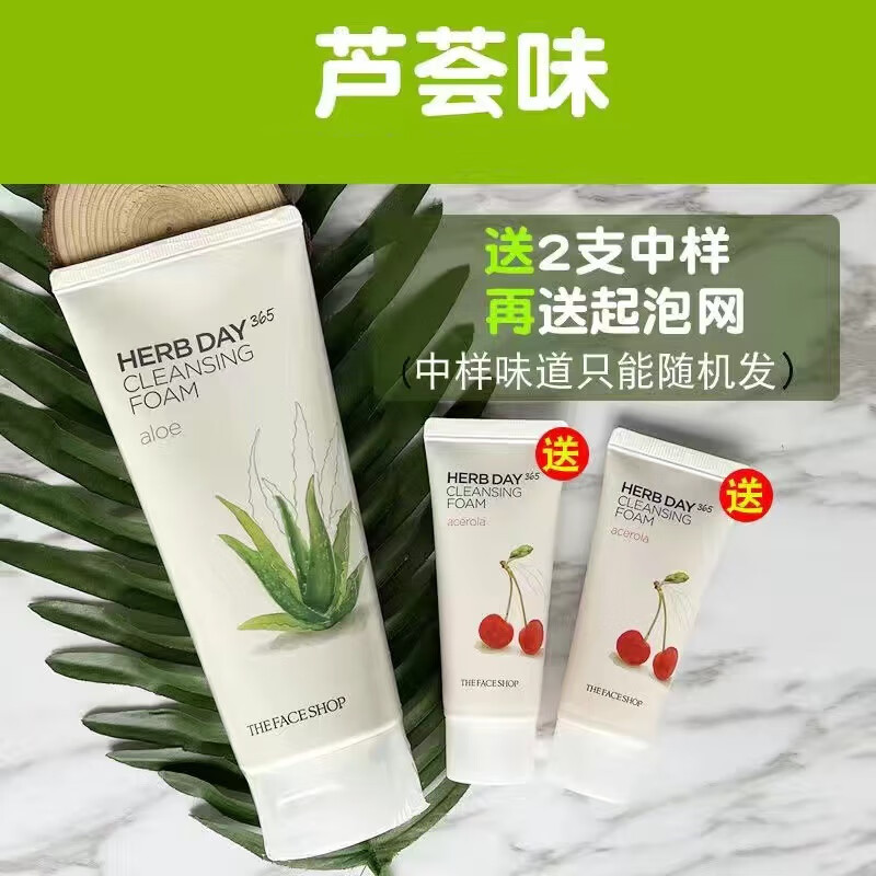 菲诗小铺（THE FACE SHOP）洗面奶男女芦荟柠檬洁面乳保湿清洁干净学生款 170g 芦荟