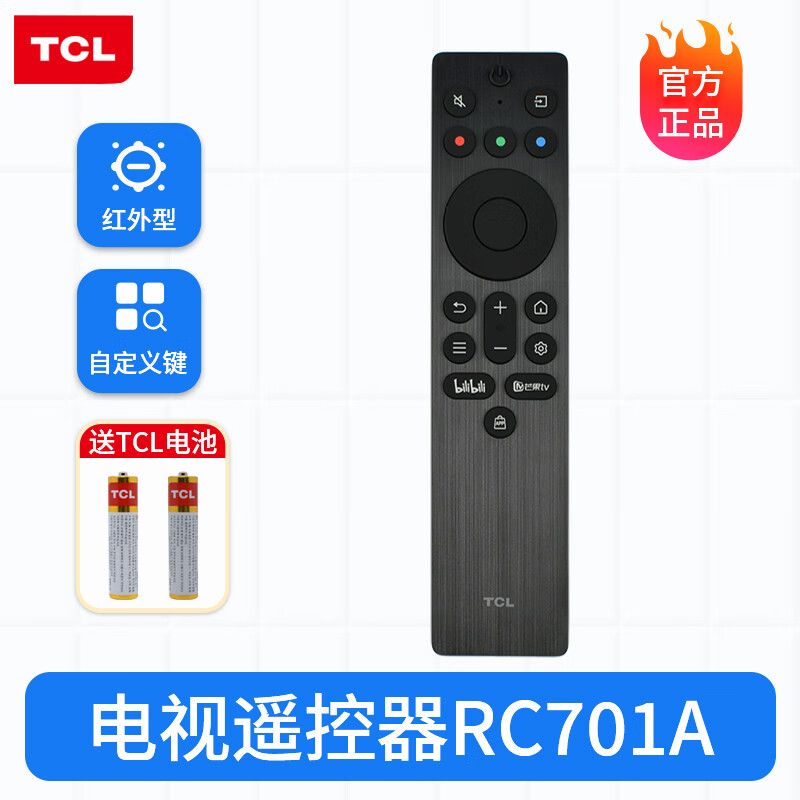 TCL自定义遥控器RC701APNJCI1外观一样通用50 55 65 75 85T5K T6K T7K 65V8H Pro-Jtcl电视红外遥控板 TCL电视遥控器RC701A