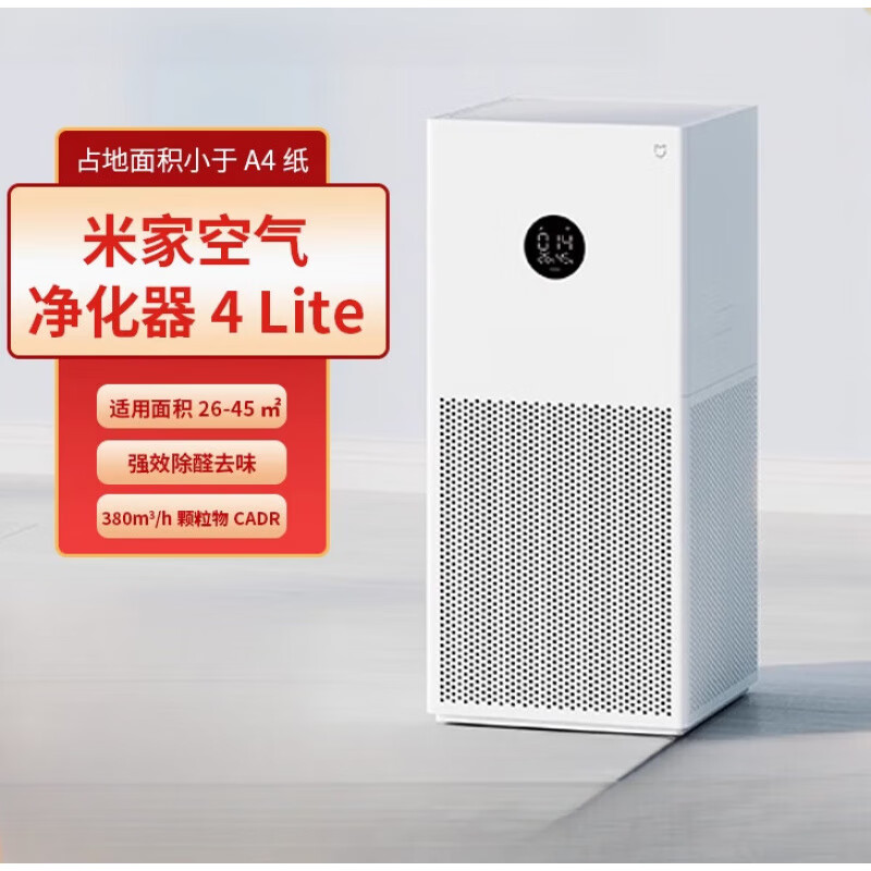 小米（MI）空气净化器4lite家用pro除异味灰尘病毒甲醛雾霾二手烟2S米家 净化器 4lite  全新