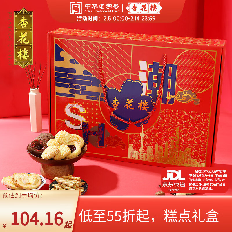 �ӻ�¥�л����ֺ��Ϻ�����ʽ��������������ͳ���ɵ���С������610g