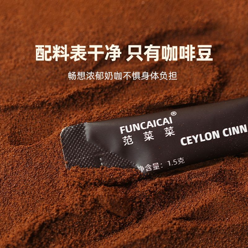 范菜菜【临期特惠】速溶黑咖啡纯阿拉比卡无糖0脂咖啡提神咖啡冰美式 【冷热双泡】特惠10条/一盒装