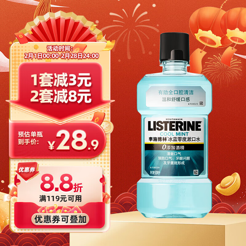 ��ʩ���֣�Listerine����������ˮ��������º����¿������ٿ�ǻϸ��500ml