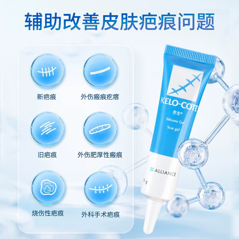 芭克去疤克去疤痕修复硅凝胶烫摔伤剖腹产增生淡化腹产术后妊娠斑美国版 美国原装进口芭克修复硅凝胶15g*2支装