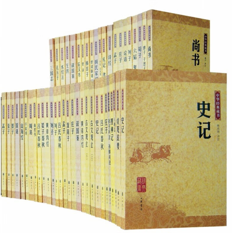 中华经典藏书全套装（全61册 epub格式）经典藏书，伴你一生-时令官IP站