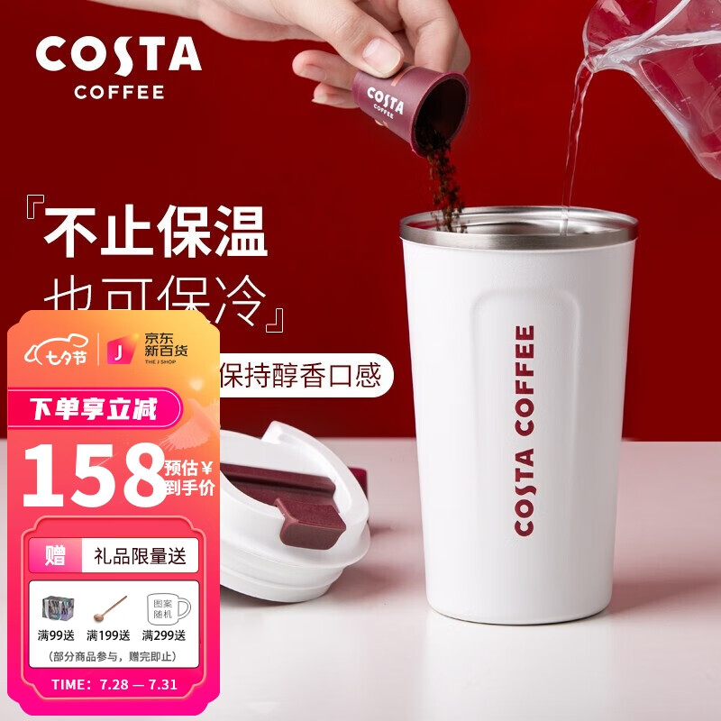 使用内幕揭秘COSTA6972579132359保温杯值不值这价格呢，希望用过的朋友说下